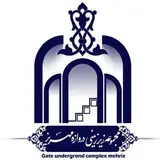مجموعه زیرزمینی تاریخی دروازه مهریز یزد