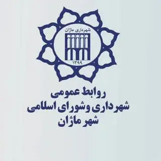 شهرداری ماژان