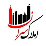 املاک سران اصفهان