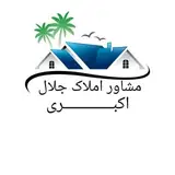 مشاور املاک جلال