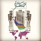 املاک جهان گستر (جهان نما) رشت