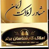 مشاور املاک ایمان