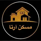 مسکن آرتا
