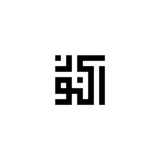 معماران اکنون | Aknoon Architects