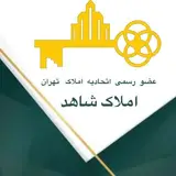 ? گروه تخصصی املاک شاهد ?
