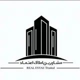 ?️مشاورین املاک اعتماد ?️