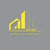 گروه معماری مهندسین انتظاری