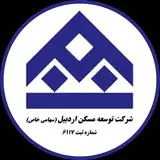 شرکت توسعه مسکن اردبیل