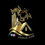 بلوچ ترید -baloch trade