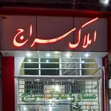 مشاور املاک سراج_سنندج