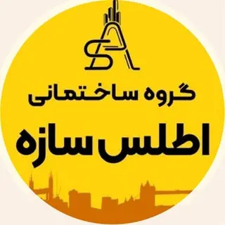 گروه ساختمانی اطلس?