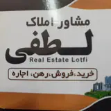 املاک لطفی