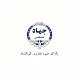 پارک علم و فناوری کرمانشاه