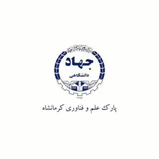پارک علم و فناوری کرمانشاه