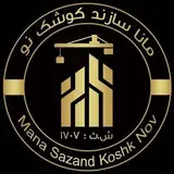 شرکت مجری ذیصلاح مسکن |  انبوه‌ساز حقوقی