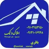 مشاور املاک ونک