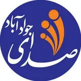 مجموعه خبری صدای جوادآباد