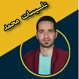 تاسیسات محمد|یزد/مهریز