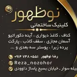 رضا نوظهور