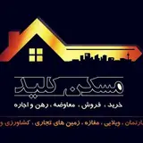 مسکن کلید زنجان