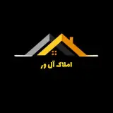 املاک آل وِر