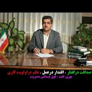 sabetbehroz