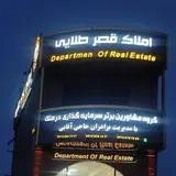 املاک قصر طلایی