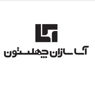 ASA sazan chehelsoton