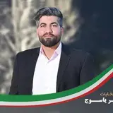 بهنام عباس نژاد