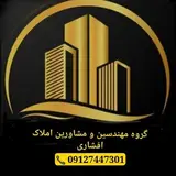 amlak_abhar _khorramdareh