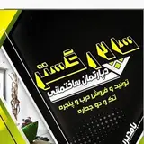 دپارتمان ساختمانی سالار گستر