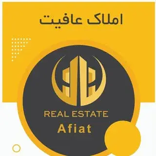 املاک عافیت