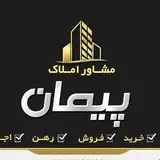 املاک پیمان?