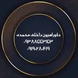 دفتر دکوراسیون داخلی اتوود