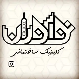 دکوراسیون داخلی گرگان/ شرکت ساختمانی نوآوران?