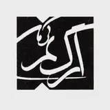 مهندسان مشاور ارگ بم کرمان