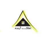 املاک آینده زاهدان
