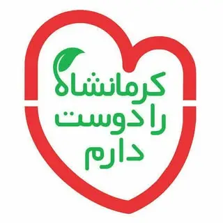 i love kermanshah