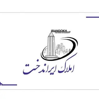 املاک ایراندخت?