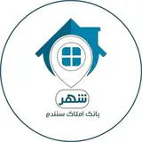 املاک شهر سنندج