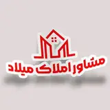 پونک گلشهر زنجان خرید فروش رهن اجارهAmlake Milad | املاك ميـلاد