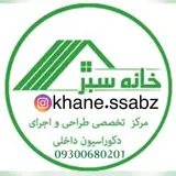 گروه معماری خانه سبز