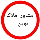 سعید پورصفر  _ املاک نوین در خ معلم رشت