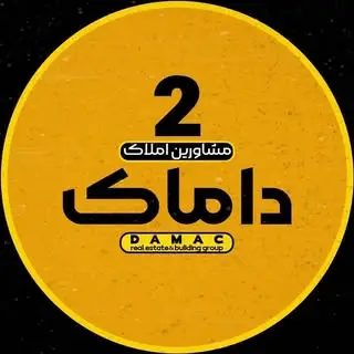 DAMAC 2
