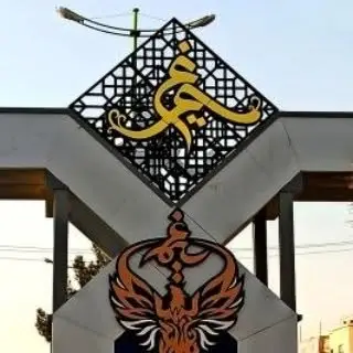 پیج رسمی شهرک سیمرغ