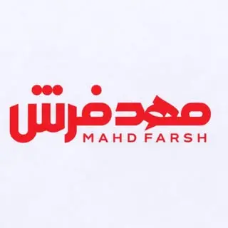 مهد فرش