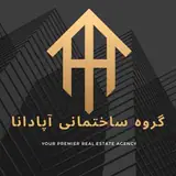گروه ساختمانی آپادانا اشتهارد
