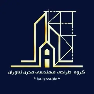گروه طراحی مهندسی مدرن نیاوران