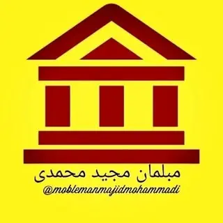 مبلمان مجید محمدی(اصلی)