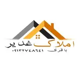 امــلاک غدیــر